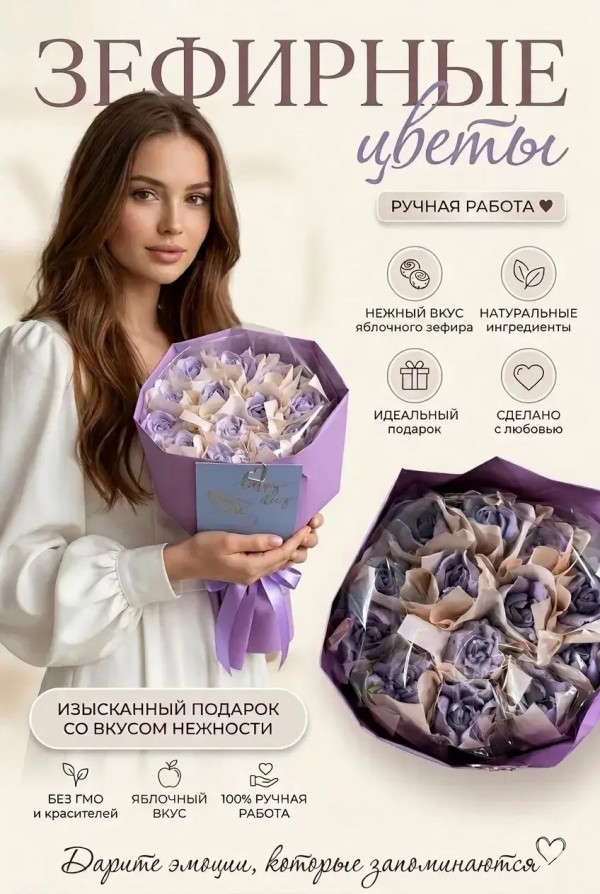 №1 Букет Зефирный Размер М сиреневый,150г в Донецке