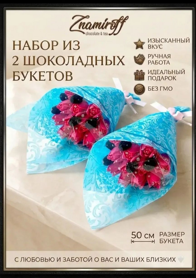  Букеты из фигурного шоколада и мармелада "Тюльпаны розовые"(коробка два букета по 350г по 15 тюльпанов)   в Донецке