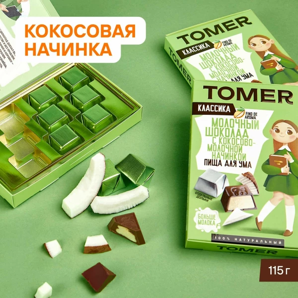 №2 Фабрика Томер Кидс Молочный шоколад КЛАССИК  с кокосовой начинкой, 115г в Донецке