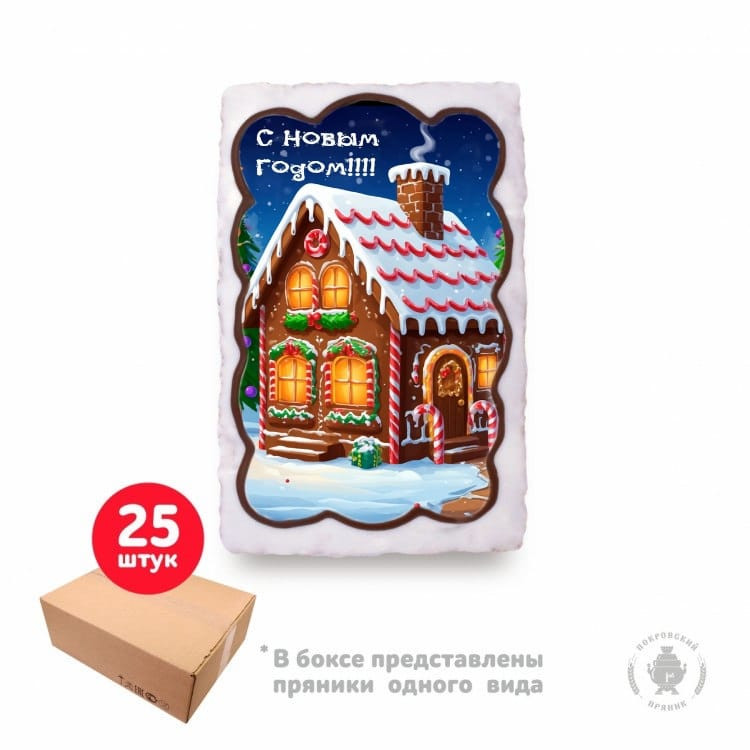  Пряник  130г новогодний "Домик", (коробка 25шт)   в Донецке