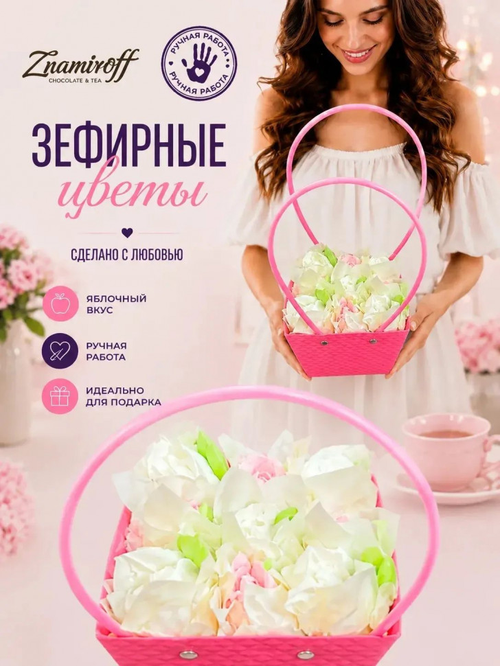    Сумка-корзинка с зефирными цветами 150г, Размер М бело-розовые бутоны(цвет упаковочного материала может отличаться от фото на сайте)  в Донецке