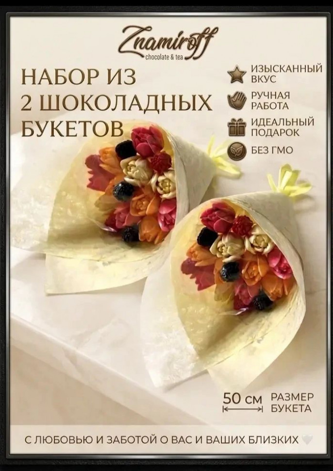  Букеты из фигурного шоколада и мармелада "Тюльпаны светофор"(коробка два букета по 350г по 11 тюльпанов)    в Донецке