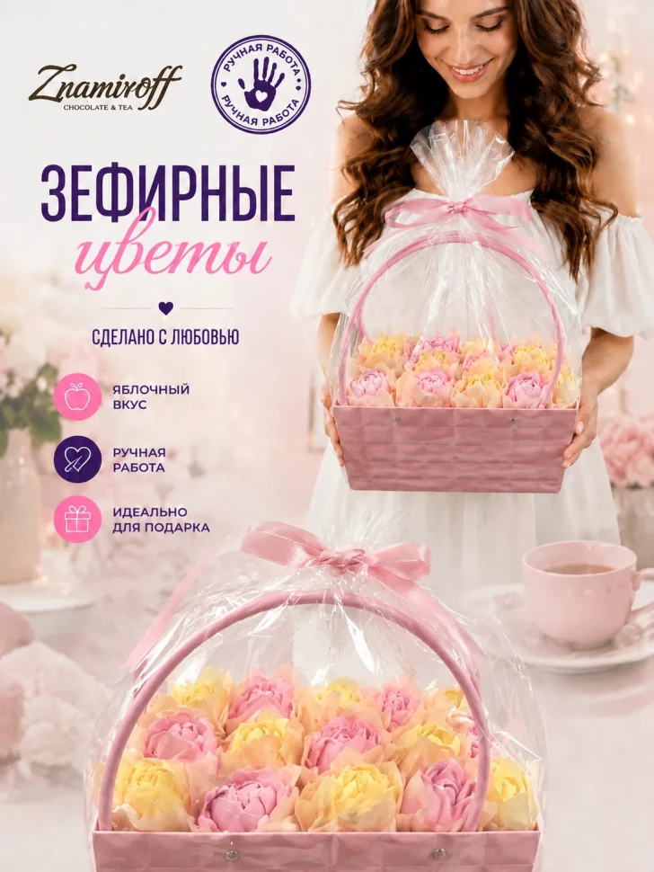    Сумка-корзинка с зефирными цветами 280г, Размер XL жёлто-розовые бутоны в Донецке