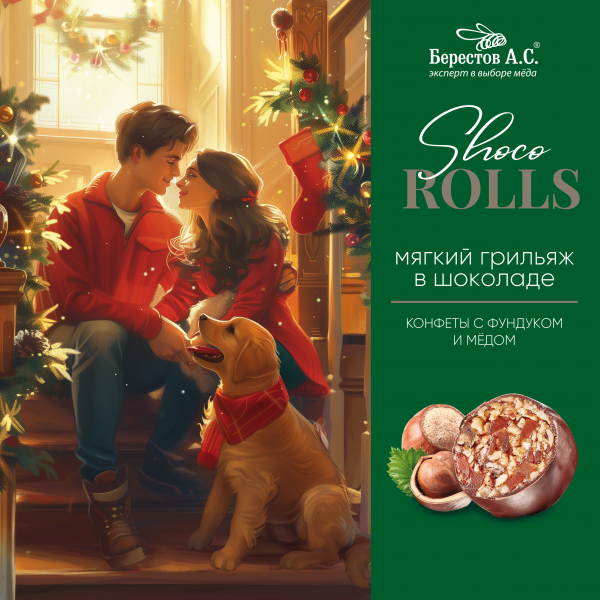 №2 Берестов Shoco Rolls конфеты с фундуком, цукатами моркови  и медом 135г  в Донецке