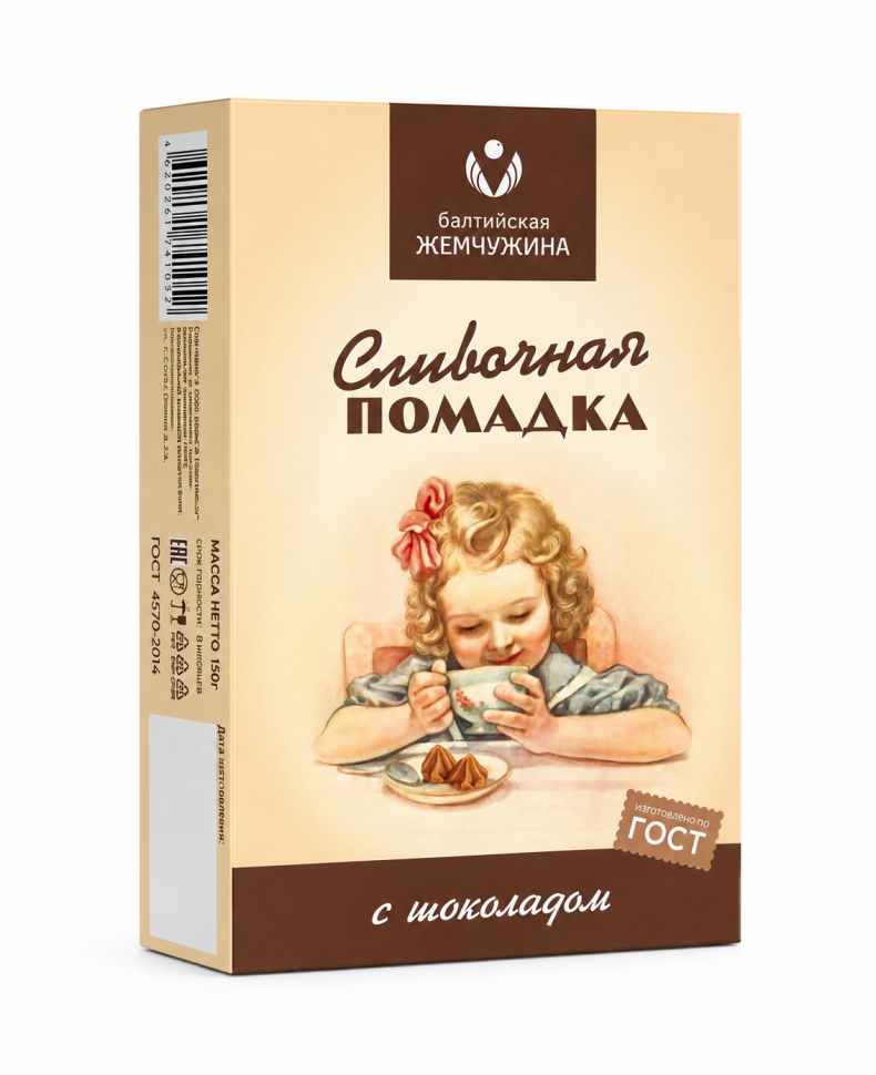  Балтийская жемчужина. Помадка с ШОКОЛАДОМ, 150г в Донецке