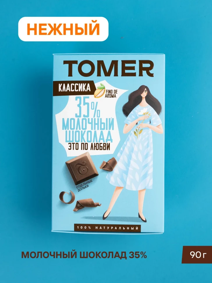  Фабрика Томер  Молочный шоколад классический 35%, 90г в Донецке